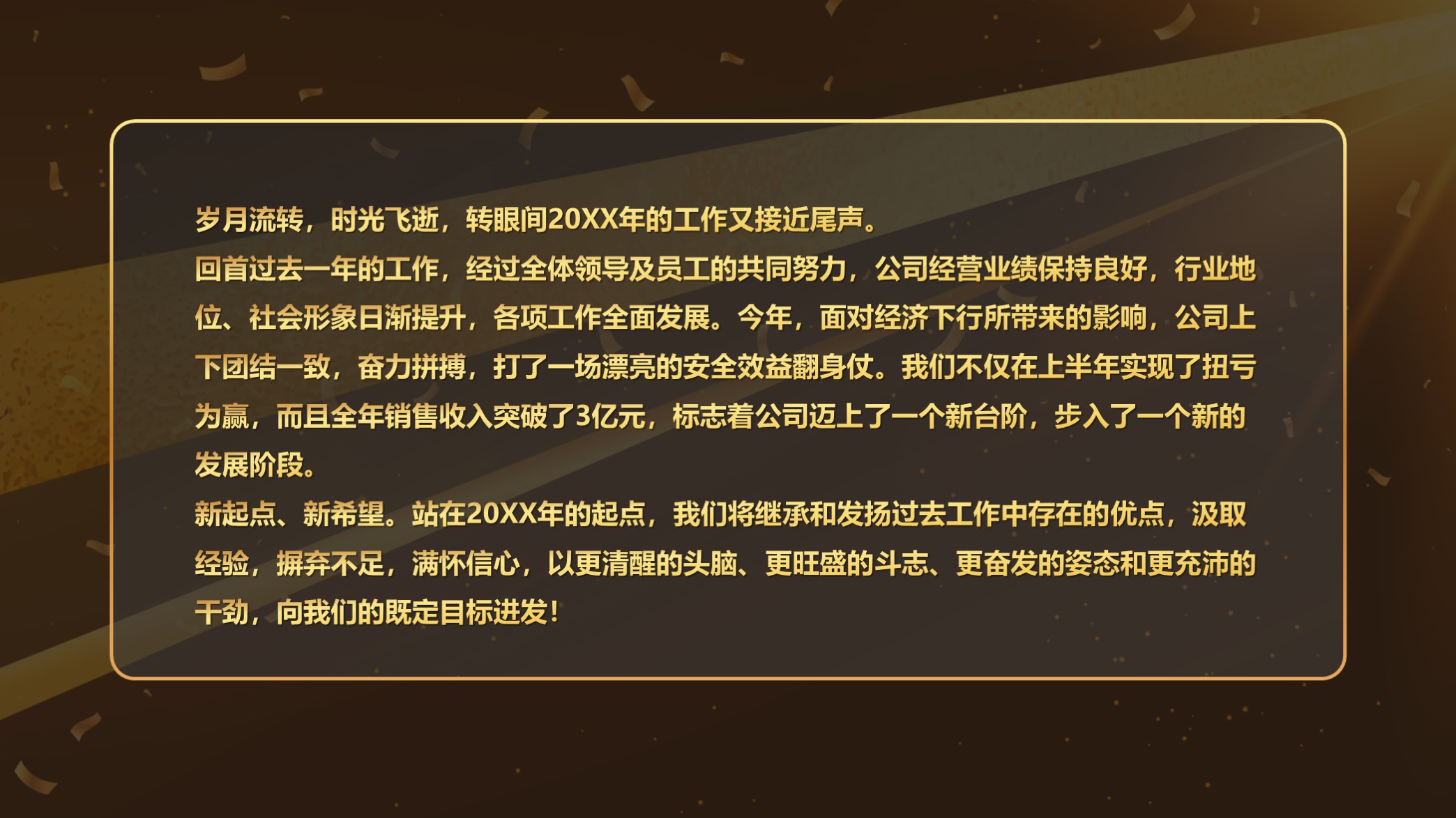 2022年虎年震撼年会ppt,年会ppt模板震撼开场免费