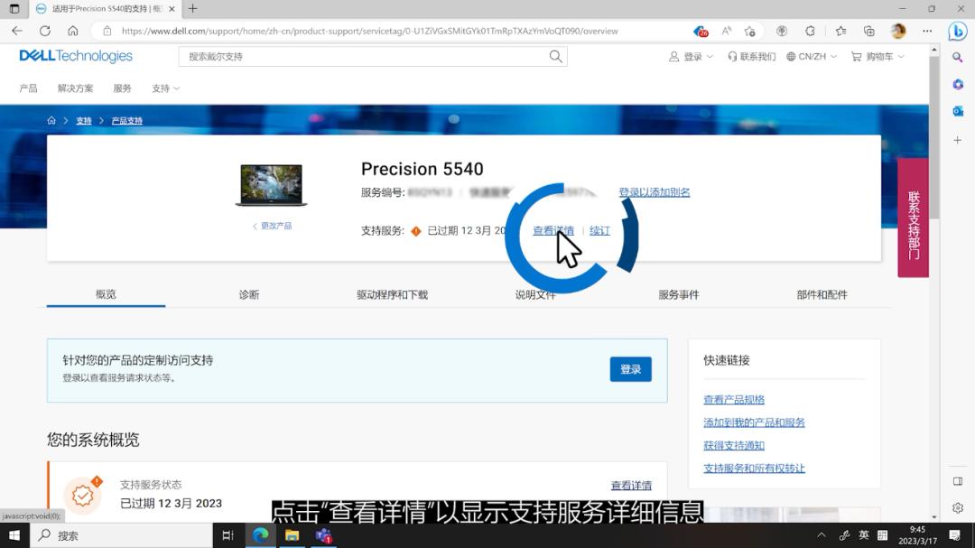 戴尔保修服务有换主板吗,戴尔保修服务怎样绑定