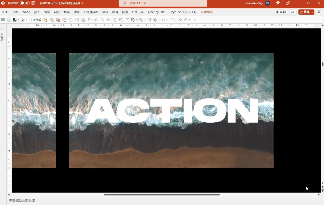万能ppt震撼的动画开场特效,ppt文字特效视频教程