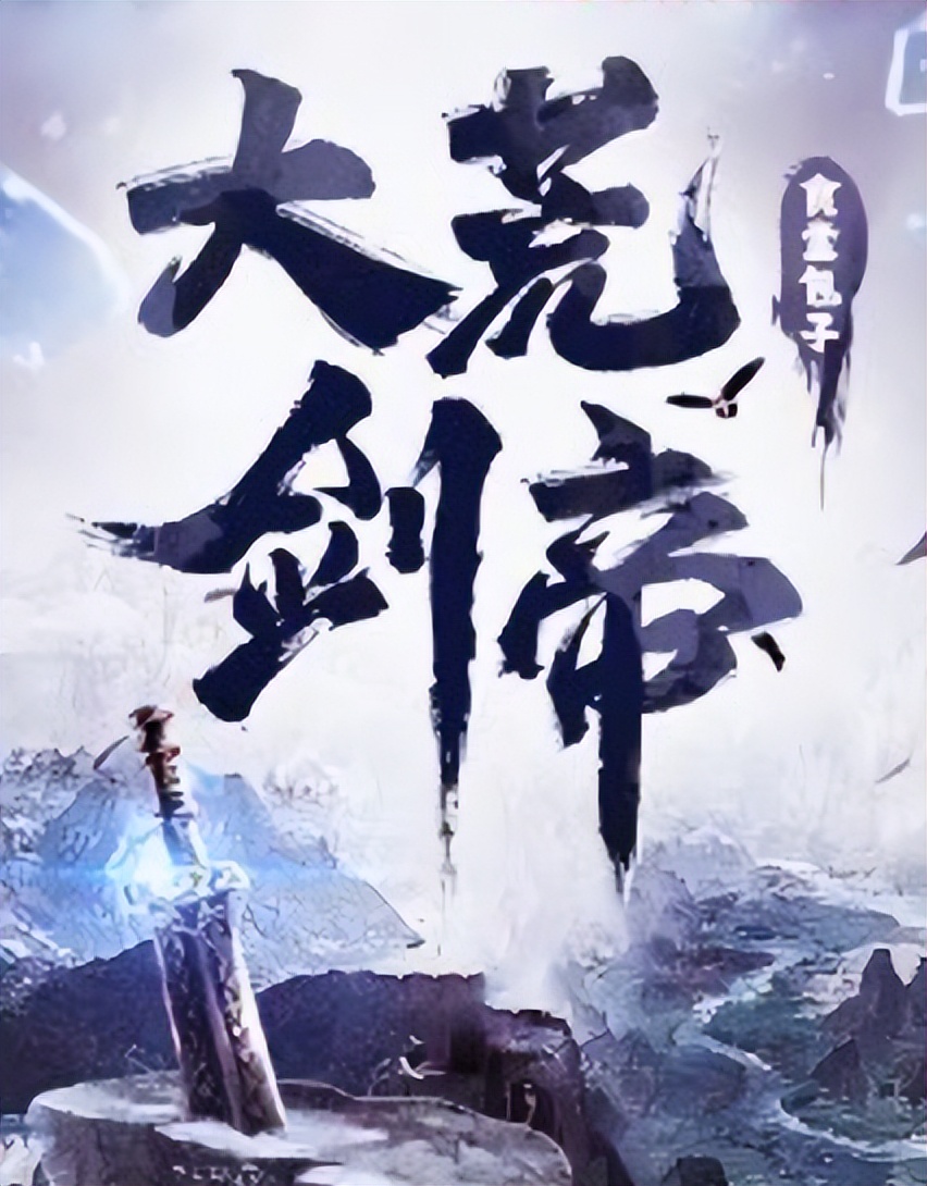 推荐四本已完结玄幻小说佳作,推荐五本睡前必看的玄幻小说