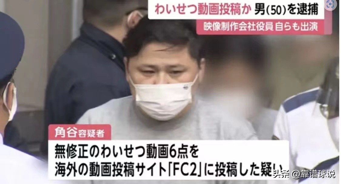 报应！日本AV导演非法拍片获利被抓，40多人300部影片被*码无**售卖