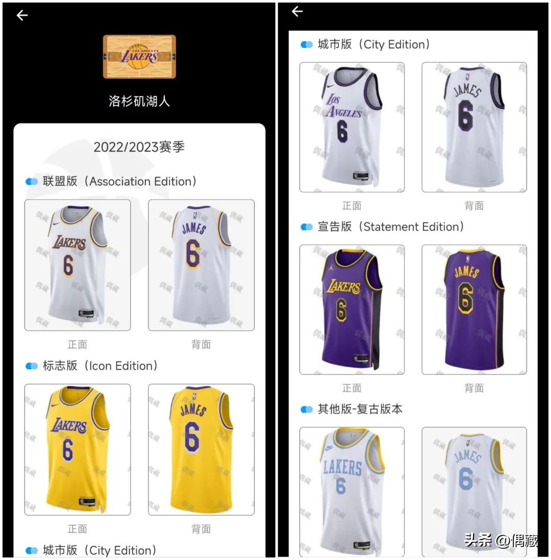 还得看你湖，湖人队历年球衣一览