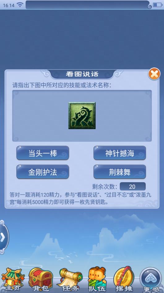 梦幻西游手游教师节活动,梦幻西游电脑版三天不上线回归礼