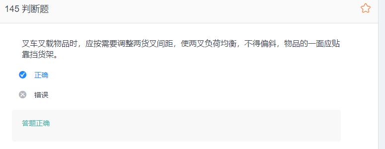 叉车考试题库免费下载,叉车考试题库视频