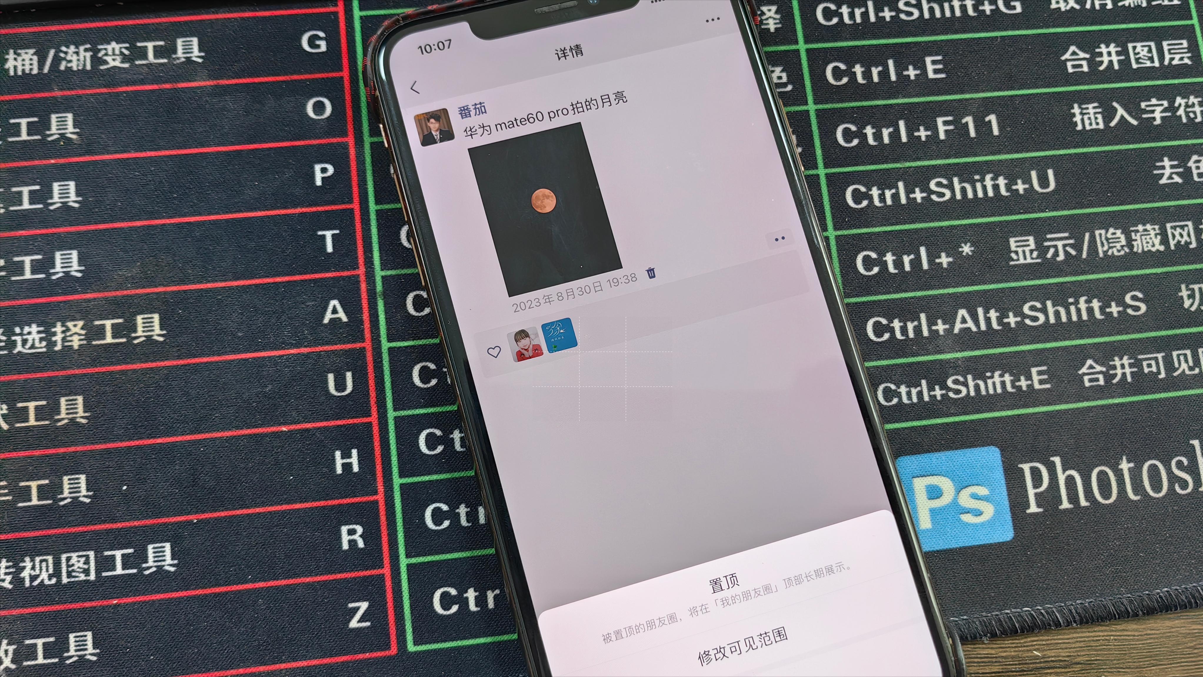 微信新升级8.0.48,微信更新8.0.44最新版本功能