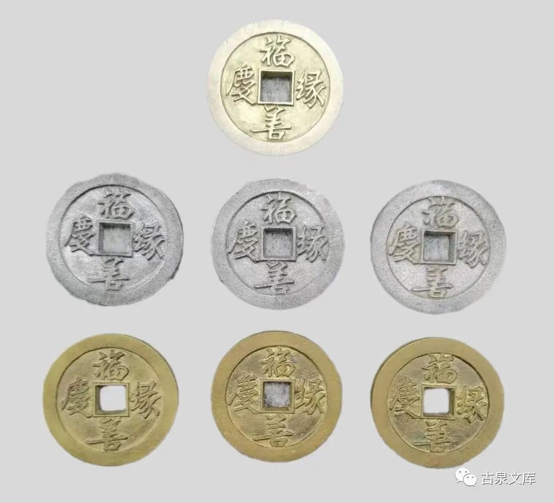 南宋钱币铸造工艺,北宋时期铁钱