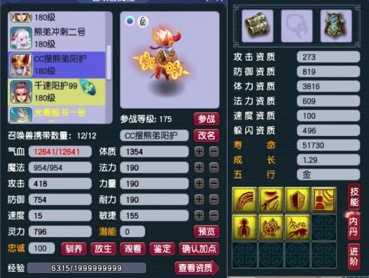 梦幻西游最强力地府,梦幻西游老王连开千亿