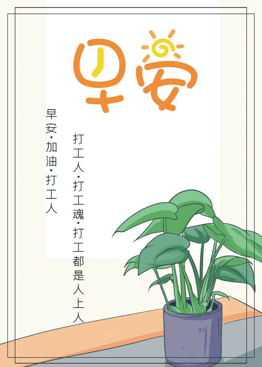 早安心语正能量经典一句话图片,2022早安心语简单一句话