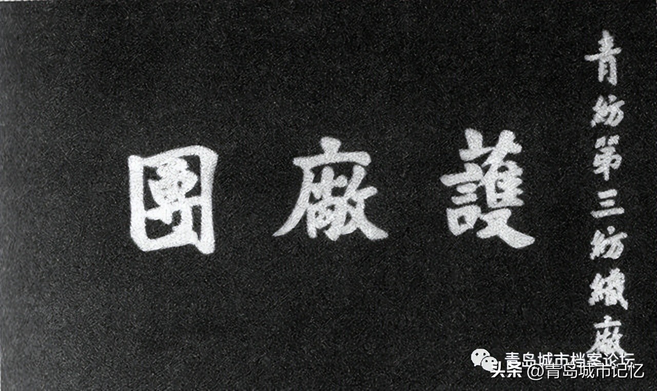 青岛解放日纪念日,青岛解放七三年纪念日