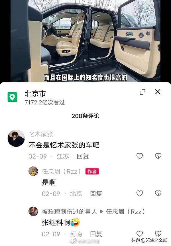 年入6000万还要对女明星搞“杀猪盘”，张继科会去踩缝纫机吗？