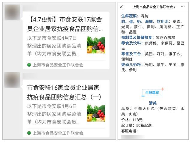 上海疫情最新团购指南公布,上海疫情网上团购活动