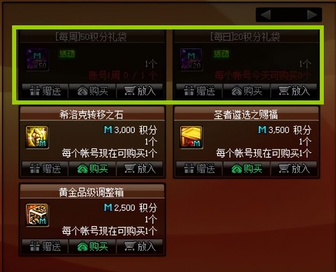 dnf一键领取所有活动奖励软件,dnf福利大放送稀有道具随心选