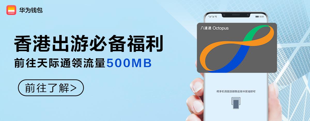 华为宝藏app推荐,华为出境游app