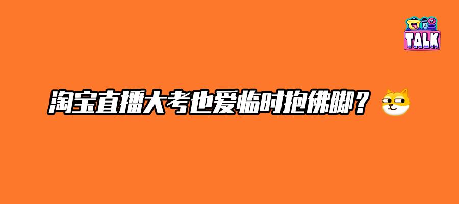 淘宝全面内容化,淘宝内容化