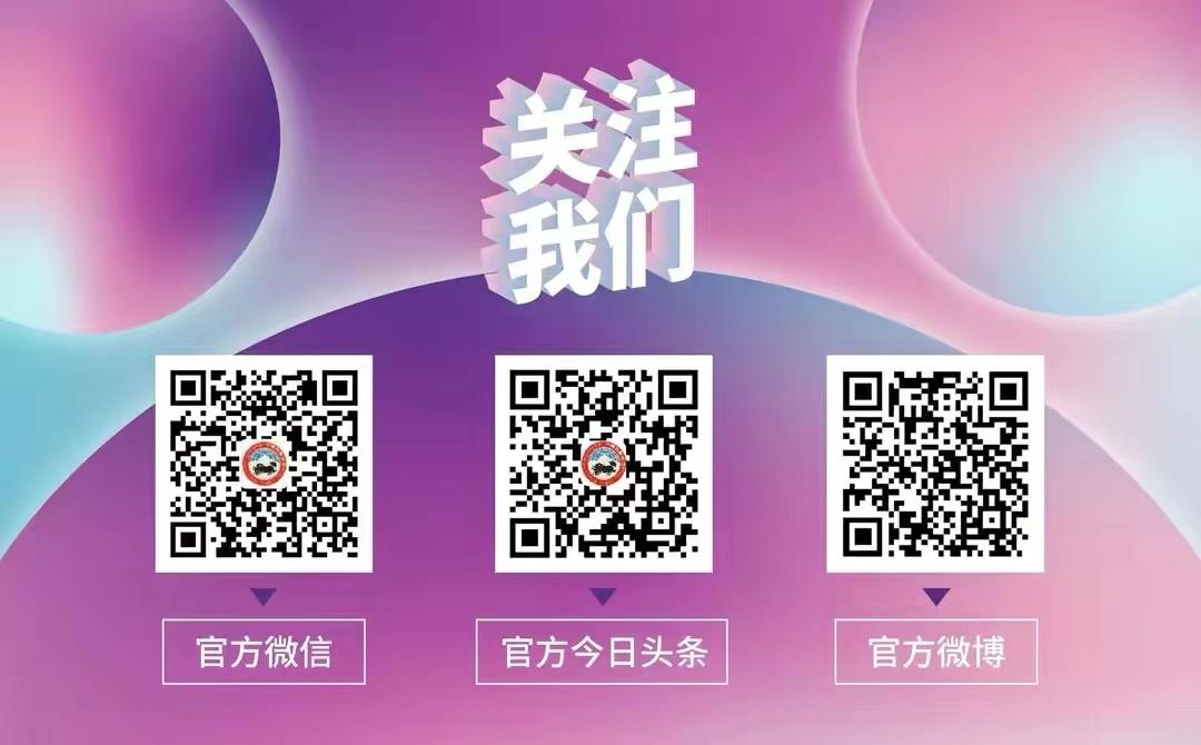 7月24日|浓浓援藏情，沪藏一家亲珠穆朗玛峰、扎什伦布寺9日“上海-日喀则”援藏旅游包机活动
