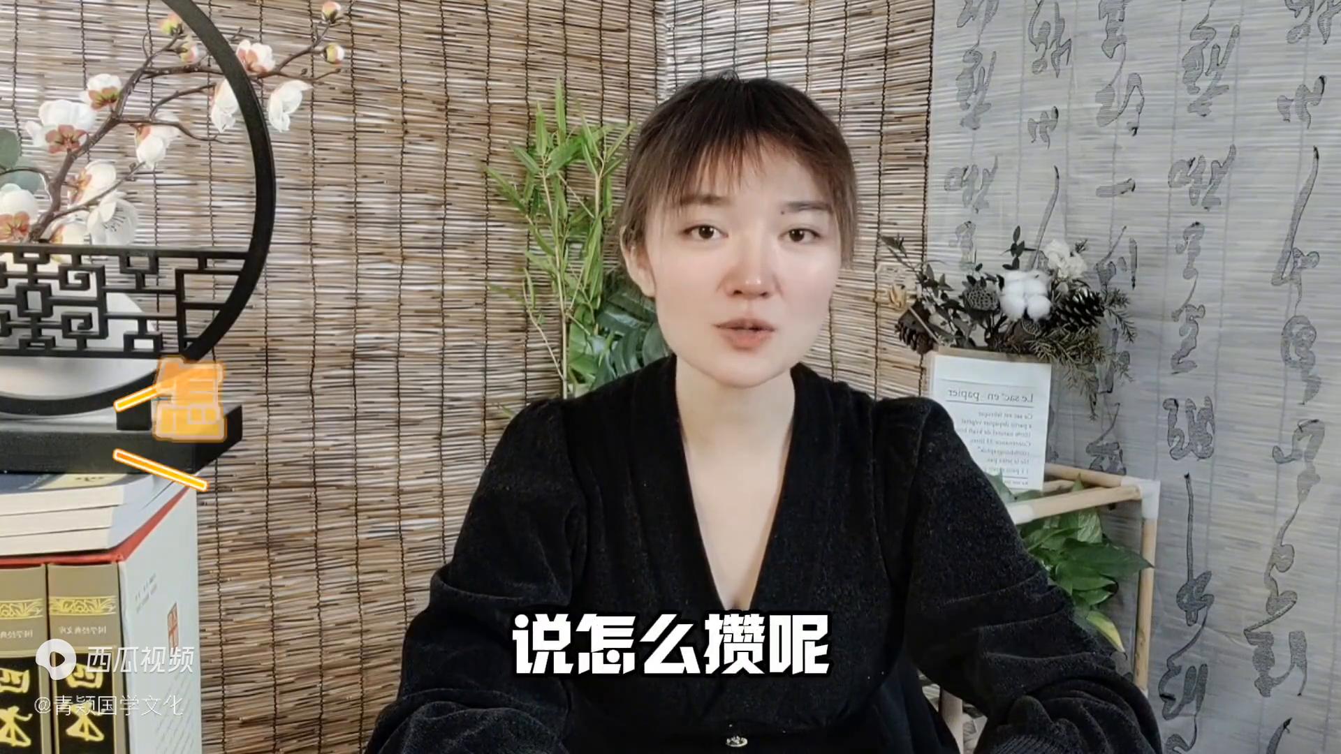 财运平平的人怎么办,财运不好的时候小技巧