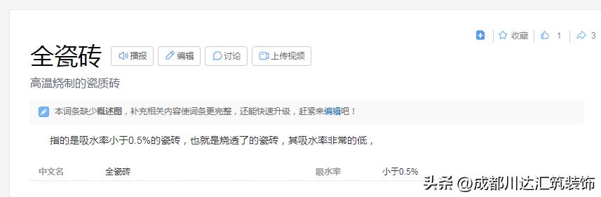 装修材料内幕大揭秘,装修内幕大揭秘地板砖