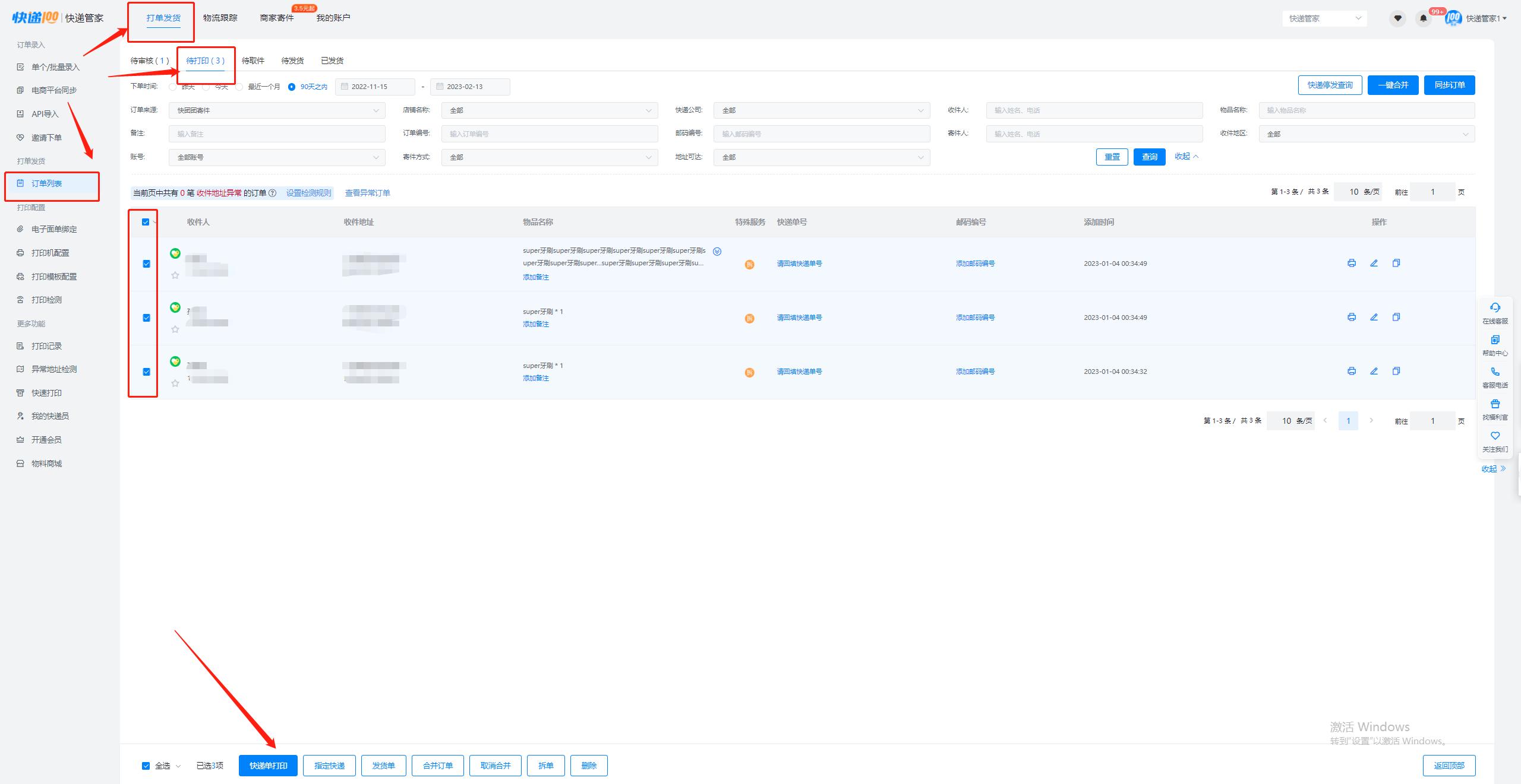 视频号小店快递助手如何批量发货,视频号小店如何修改发货快递单号