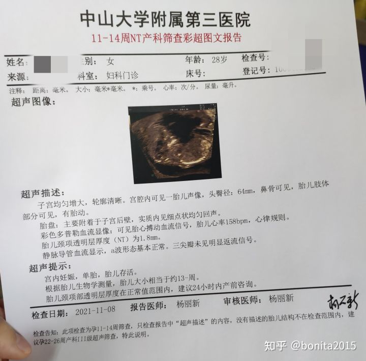 深圳产检怀孕多少周做生育登记,深圳产检生孩子需要什么手续