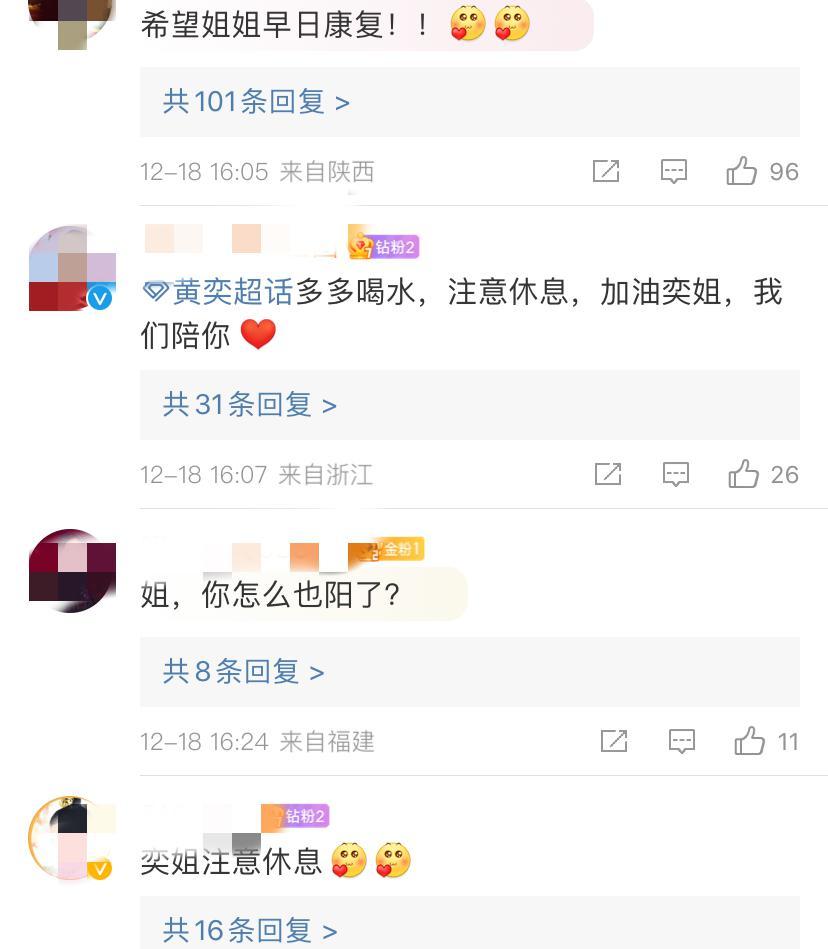 黄奕发文求助“水泥封鼻”的缓解方法，确诊五天经历冰火两重天