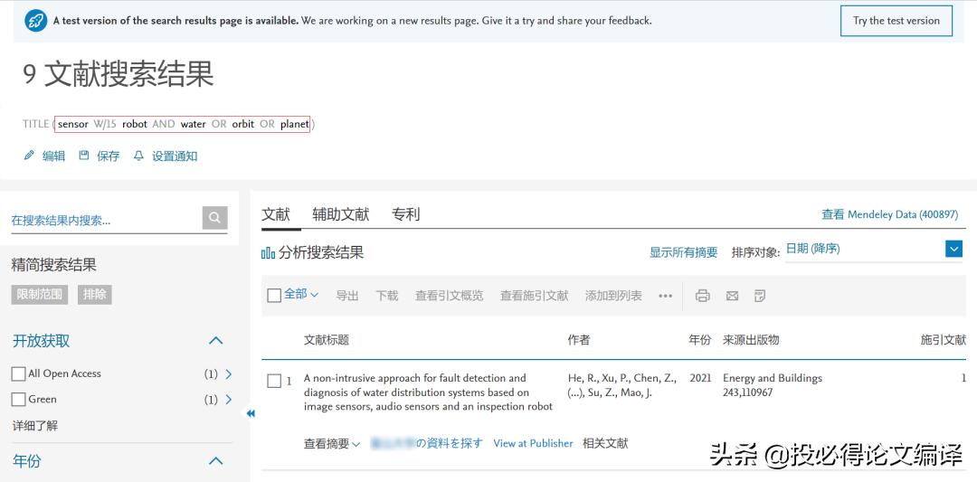 如何使用scopus检索文章,scopus可以检索即将出版的论文