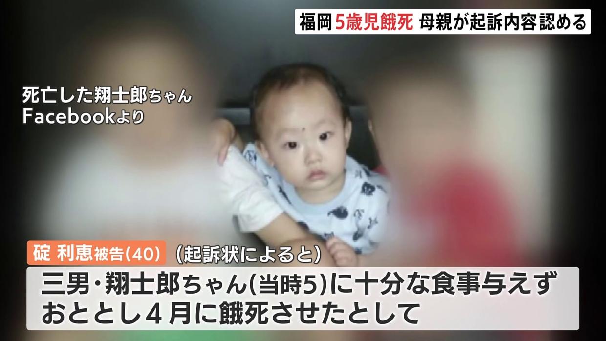 2020年，日本母亲只因被“闺蜜”*脑洗**，竟把自己5岁儿子活活饿死