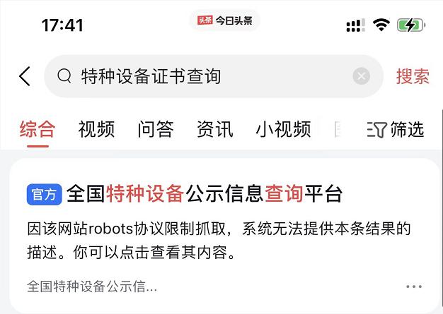 叉车证起重证,叉车证在哪里查询是真的还是假的