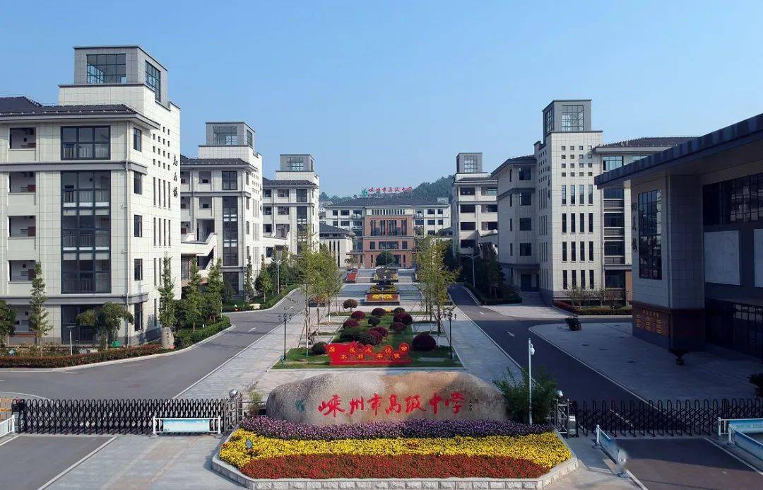 绍兴市越城区高中排行,绍兴市一共有几所高中