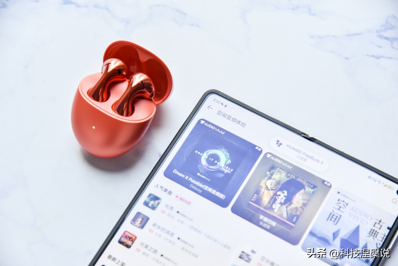 华为freebuds5音质音效怎么选,华为freebuds5评测音质