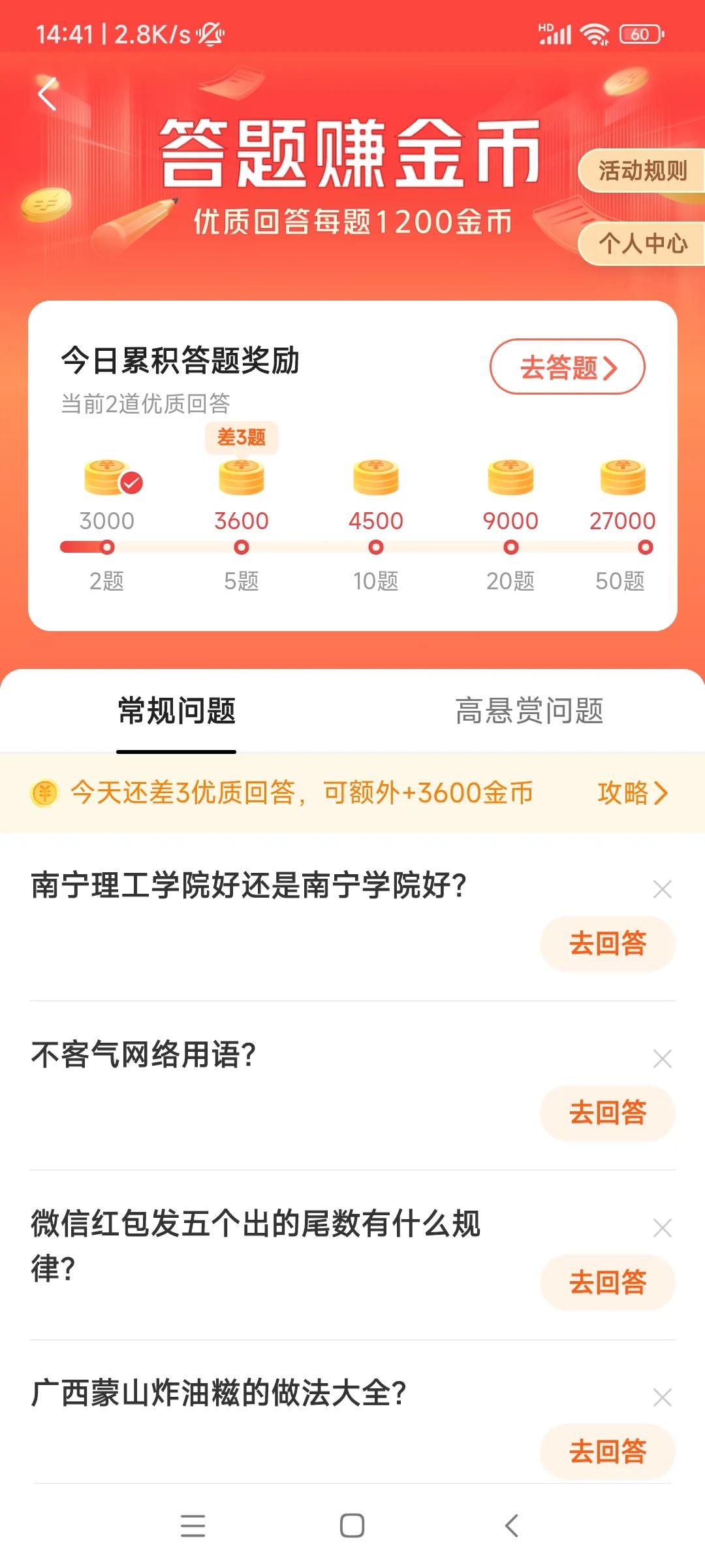 答题赚钱怎么发布题目,答题赚金币怎么找自己擅长的问题