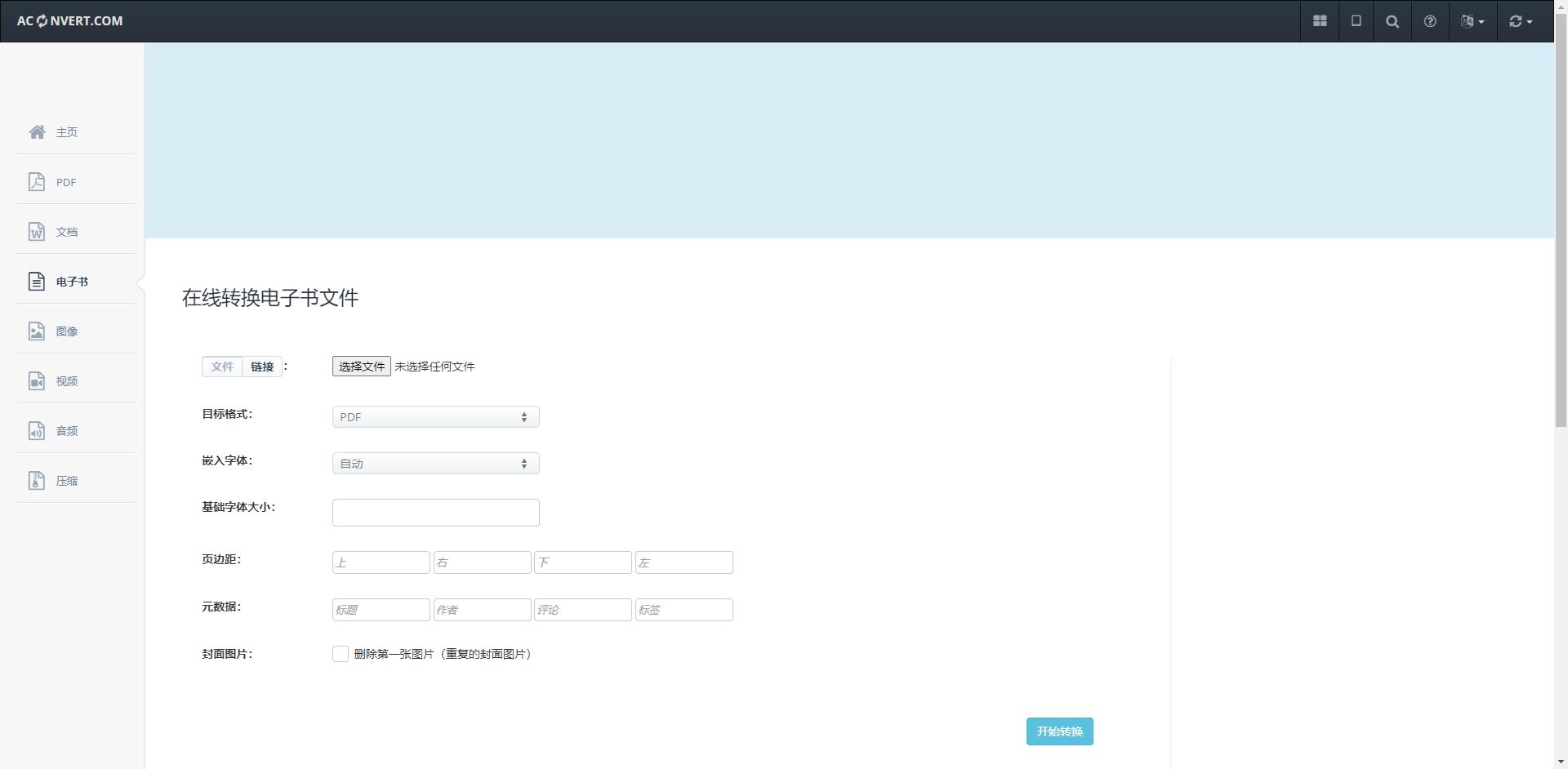 epub如何转换为kindle适用的格式,epub格式如何转换成pdf