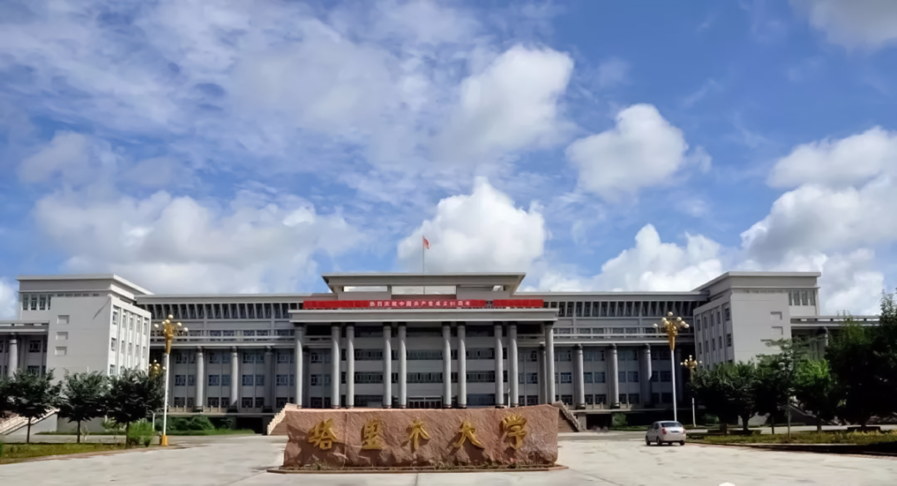 八一农垦大学与塔里木大学哪个好,塔里木大学值得报的专业