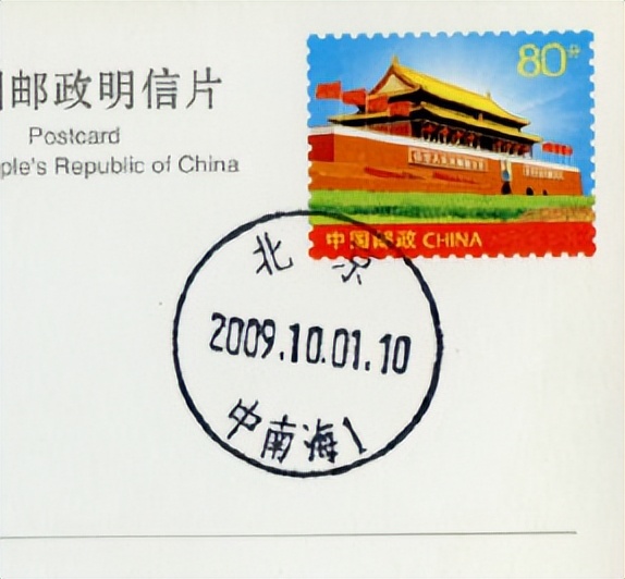 什么是神秘的“北京17支”邮戳？