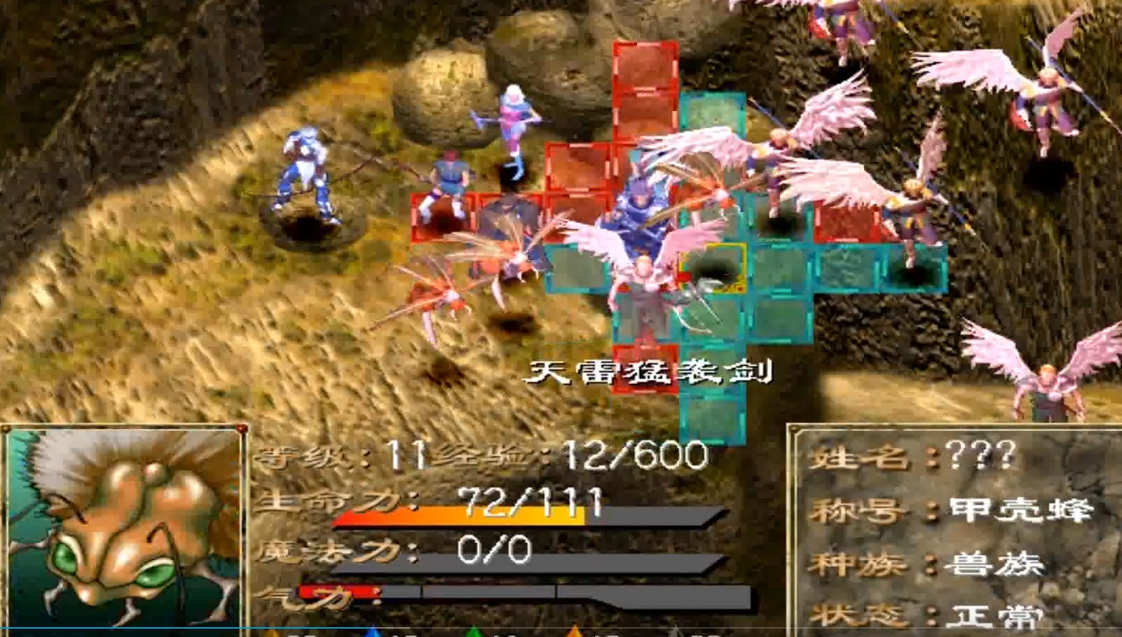 战棋经典《幻世录》，当年不知道角色可以转职，硬生生通关了游戏