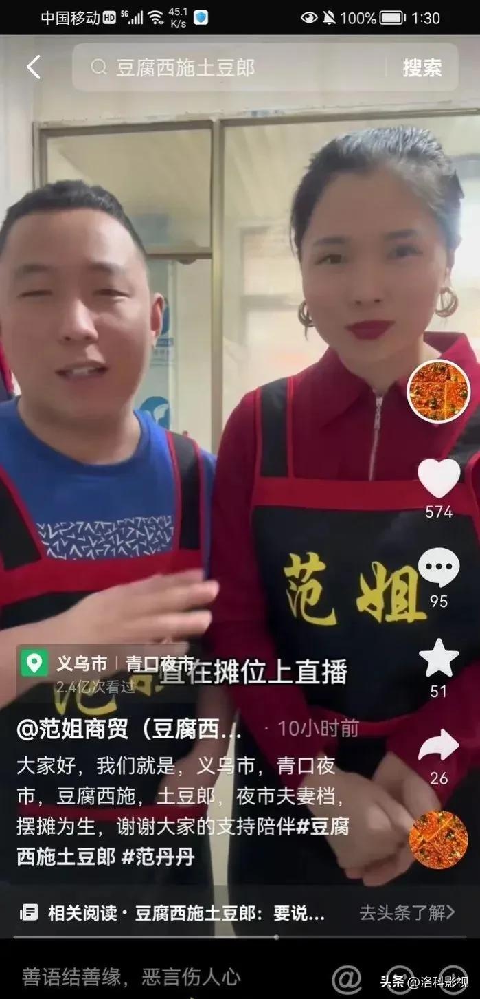 义乌摆地摊一晚赚9000元,浙江义乌95后夫妻摆摊日入9000