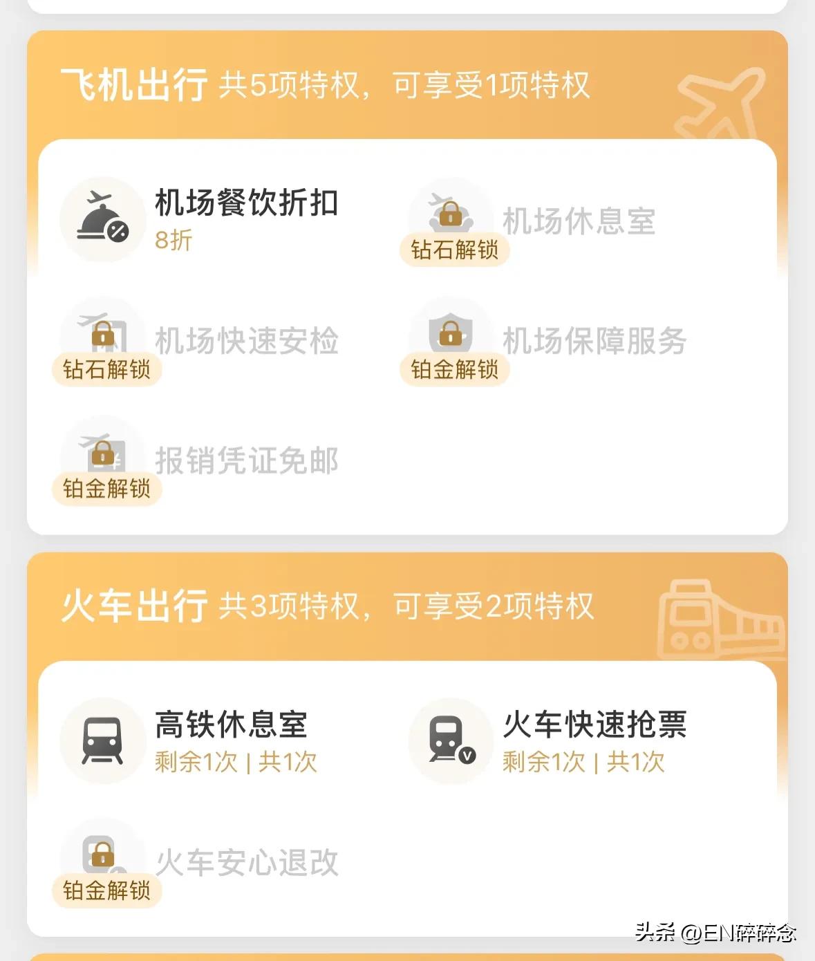 免费高铁贵宾厅权益怎么使用,高铁机场贵宾厅包年不限次数