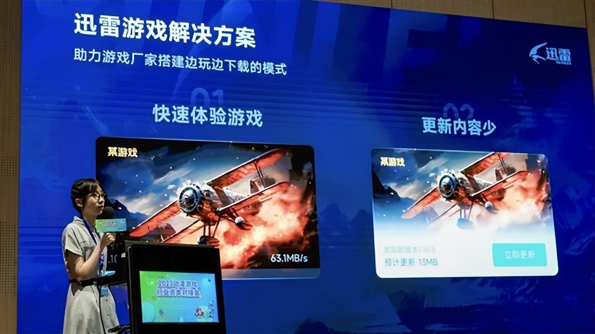 迅雷2020年版本,迅雷停运的游戏有办法接着玩吗