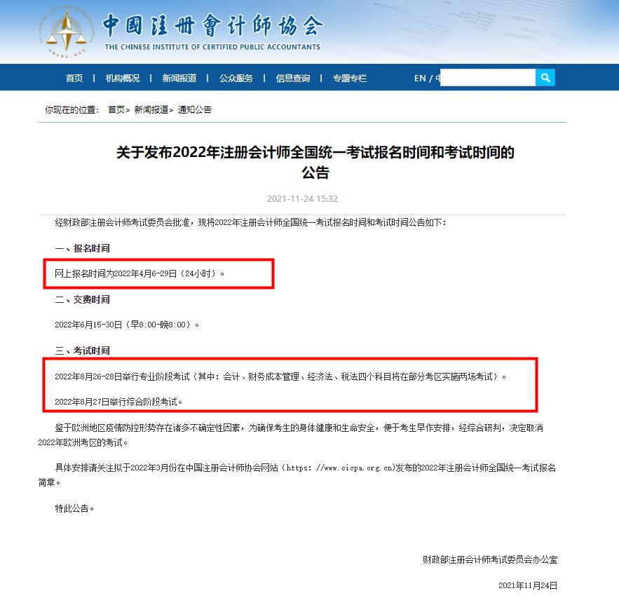 初级会计之后先考注会还是中级,注会报考先要有初级会计证吗