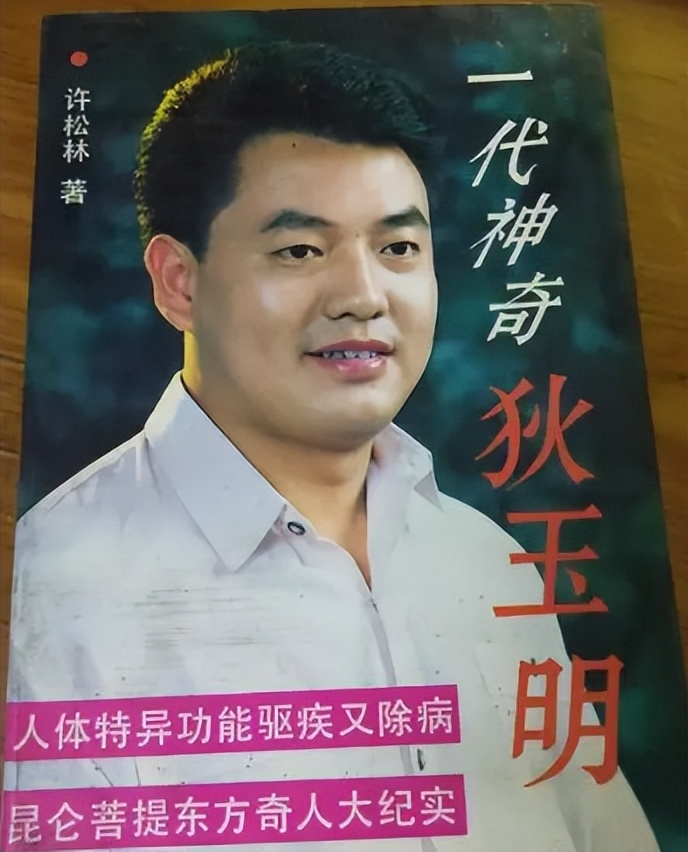 抱着“师父”画像不许人碰，大肆为境外“师父”敛财……他们，为何如此疯迷？