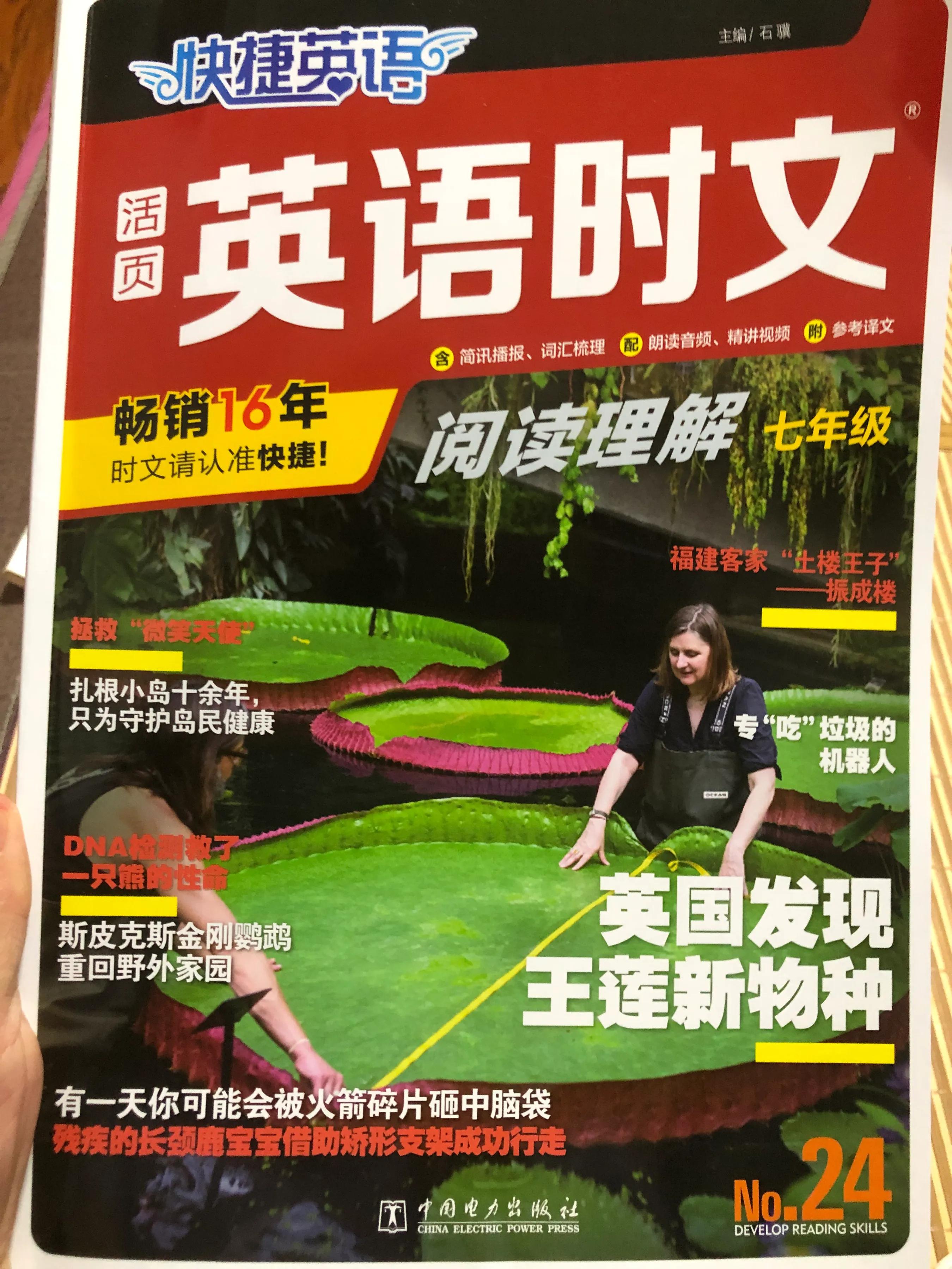 英语阅读理解差用哪种书好,英语阅读理解看谁的比较好