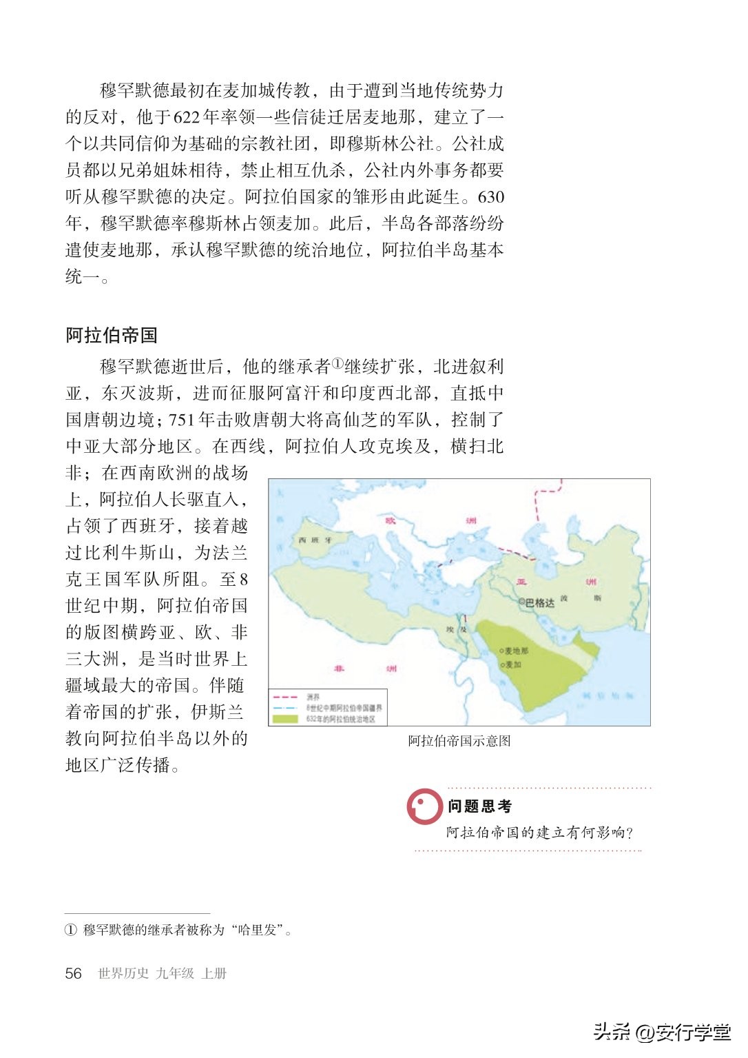 统编版初中历史九年级上册,乐乐课堂初中历史九年级上册