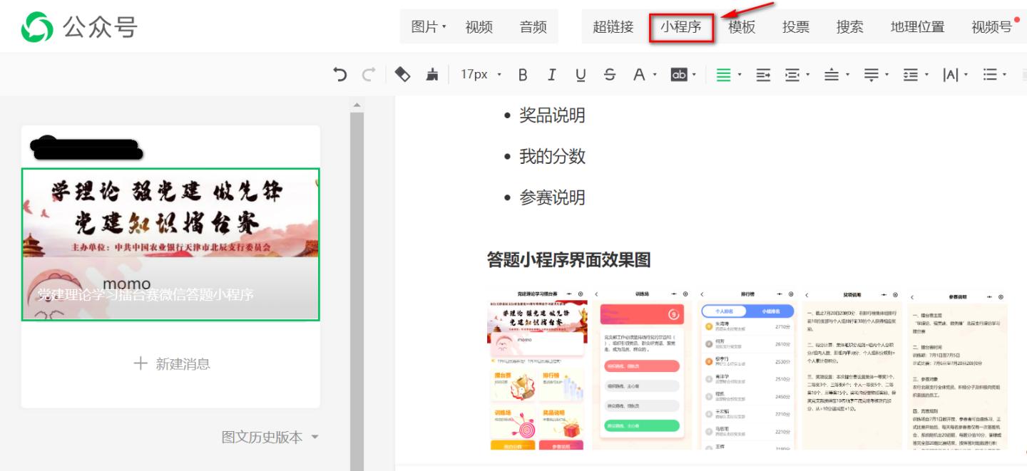 公众号运营小程序新手教程,初创公司公众号和小程序推广运营