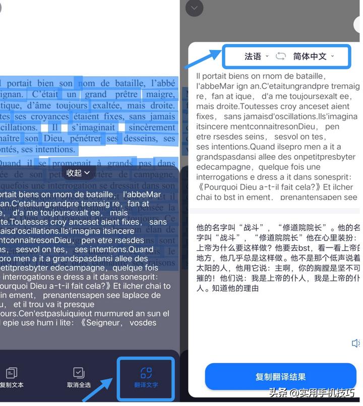三种拍照软件,有什么翻译软件是拍照就可以翻译
