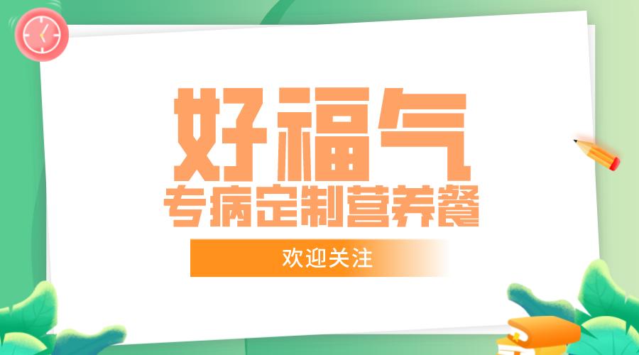 骨科术后快速康复饮食宣教,骨科术后康复方法