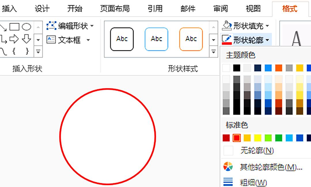 如何用word制作自己想要的流程图,如何用word制作精美的流程图