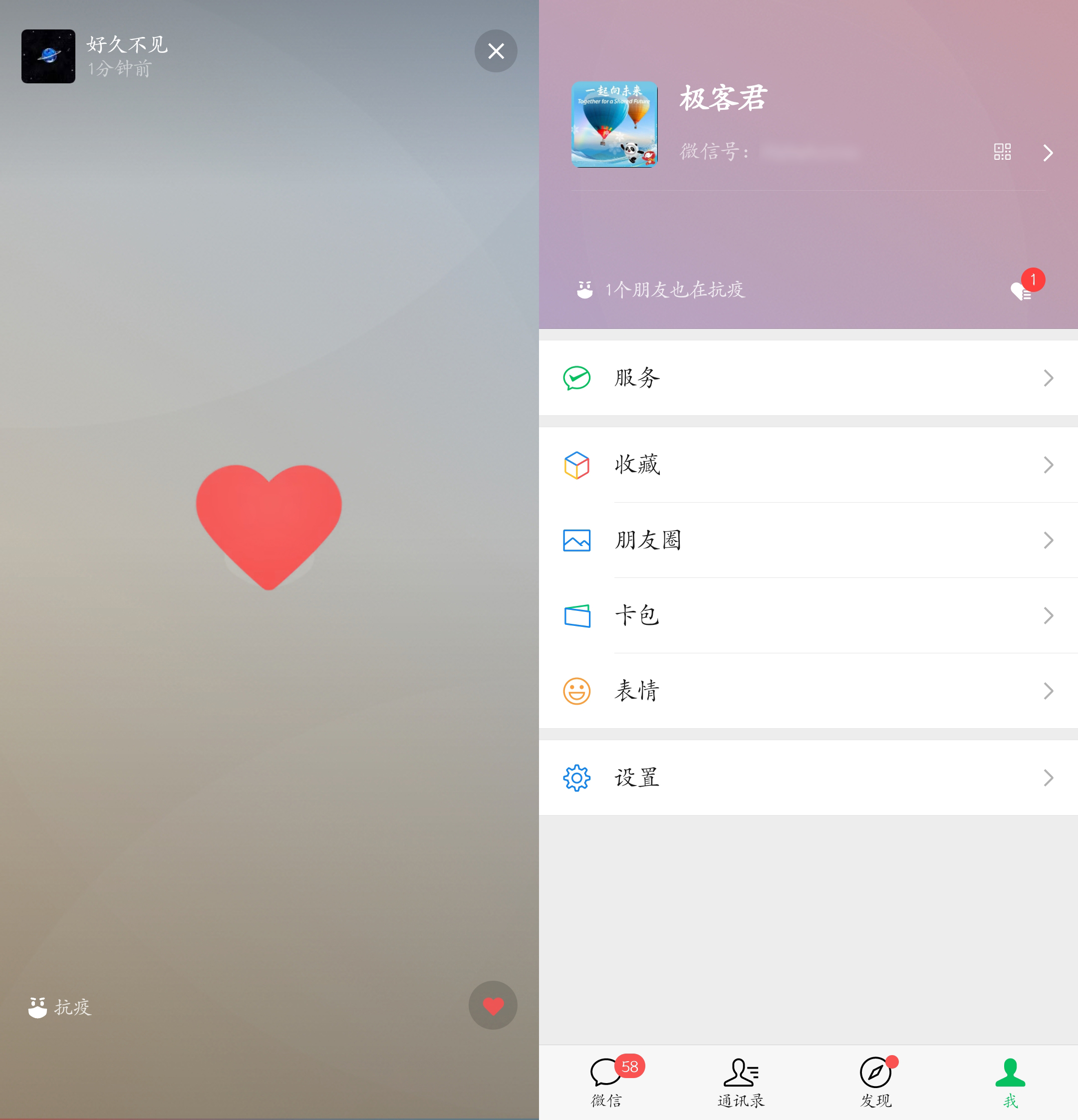 微信8.0.21版本的群发在哪里,微信8.0.7怎样群发消息