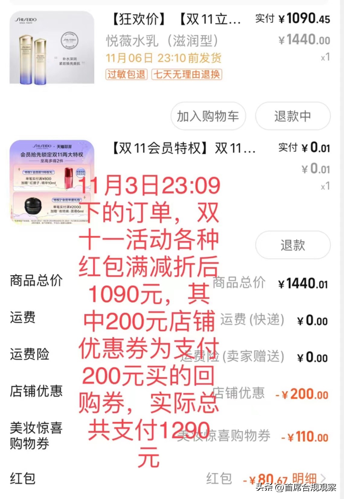 资生堂降价了吗,资生堂清仓