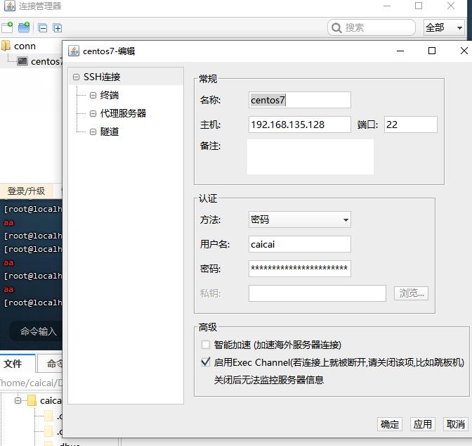 linux常用命令大全最完整,linux常用命令练习题