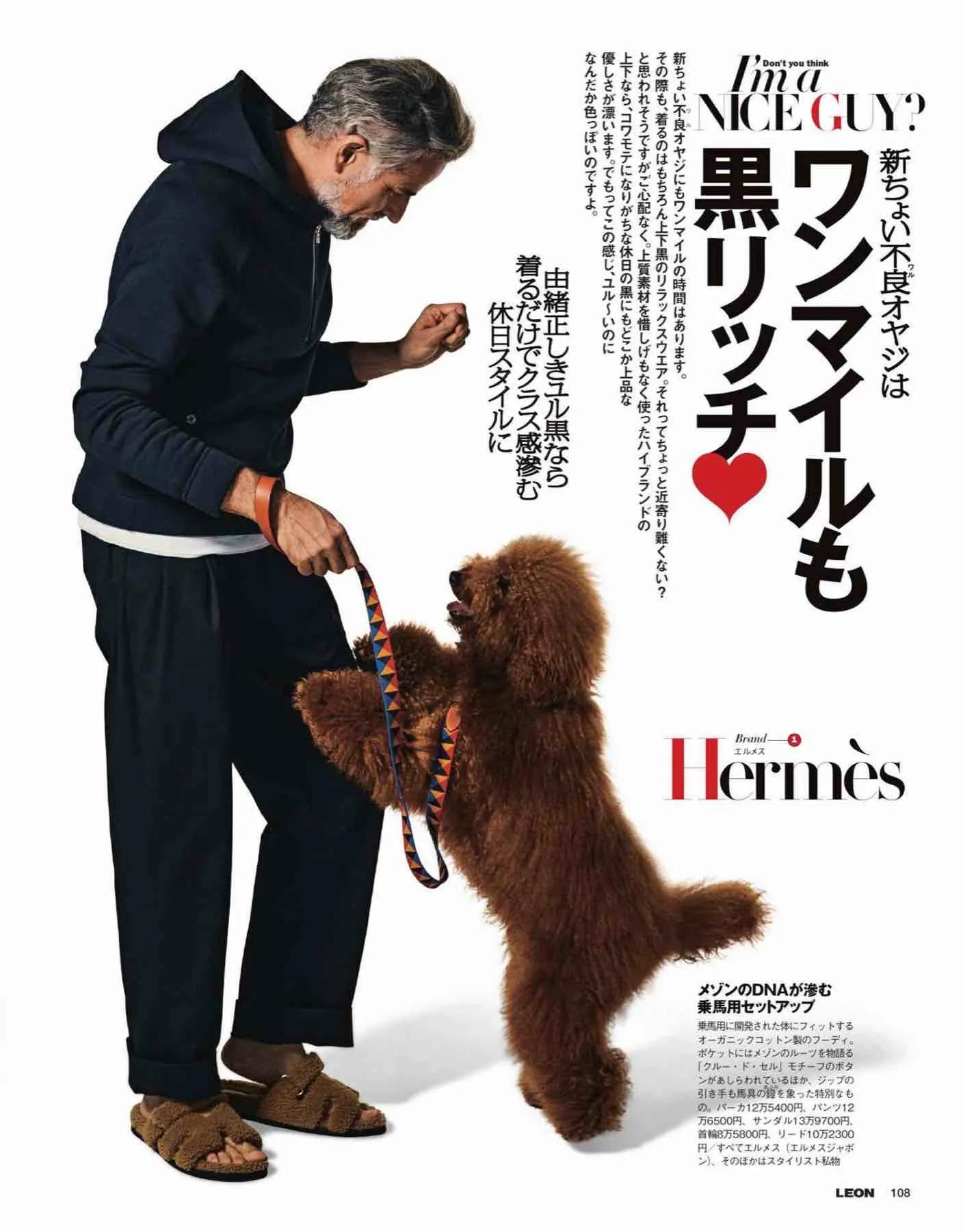 日本时尚杂志《LEON》2022/11