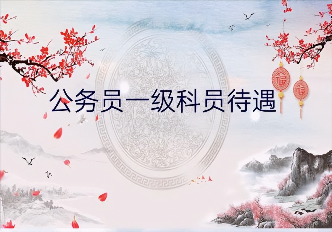 广东省公务员绩效工资会怎样调整,广东公务员年终奖金标准